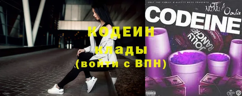 Codein Purple Drank  что такое   Подольск 