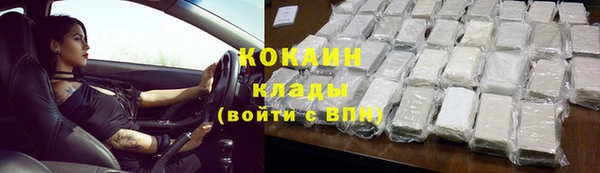 COCAINE Богородицк